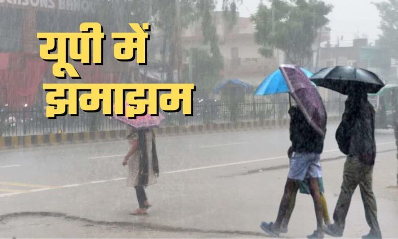 1200 675 23181686 thumbnail 16x9 image25 यूपी में बारिश