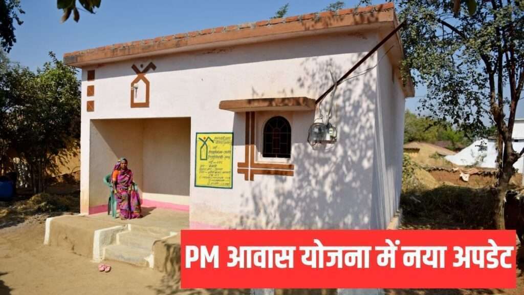 प्रधानमंत्री आवास योजना ग्रामीण (PMAY-G)