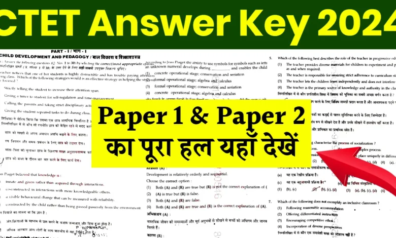 CTET Answer Key 2024
