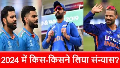 क्रिकेट 2024: जब दिल तोड़कर विदा हुए ये 10 महान खिलाड़ी