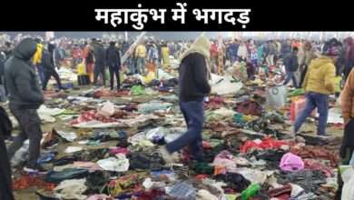 भगदड़ में कई लोगो कि मौत