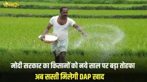 Breaking News: किसानों के लिए PM Modi का विशेष पैकेज
