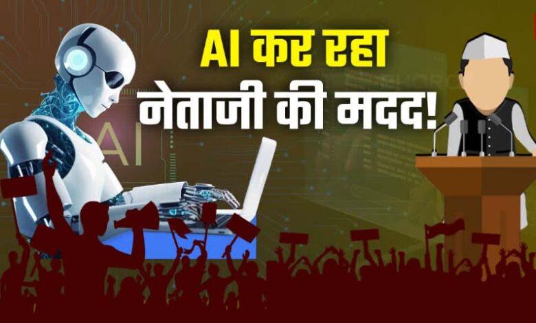 fjknbfvcx उत्तराखंड निकाय चुनाव: PR एजेंसियों और AI से बदली प्रचार की रणनीति