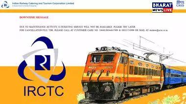 टिकट बुकिंग