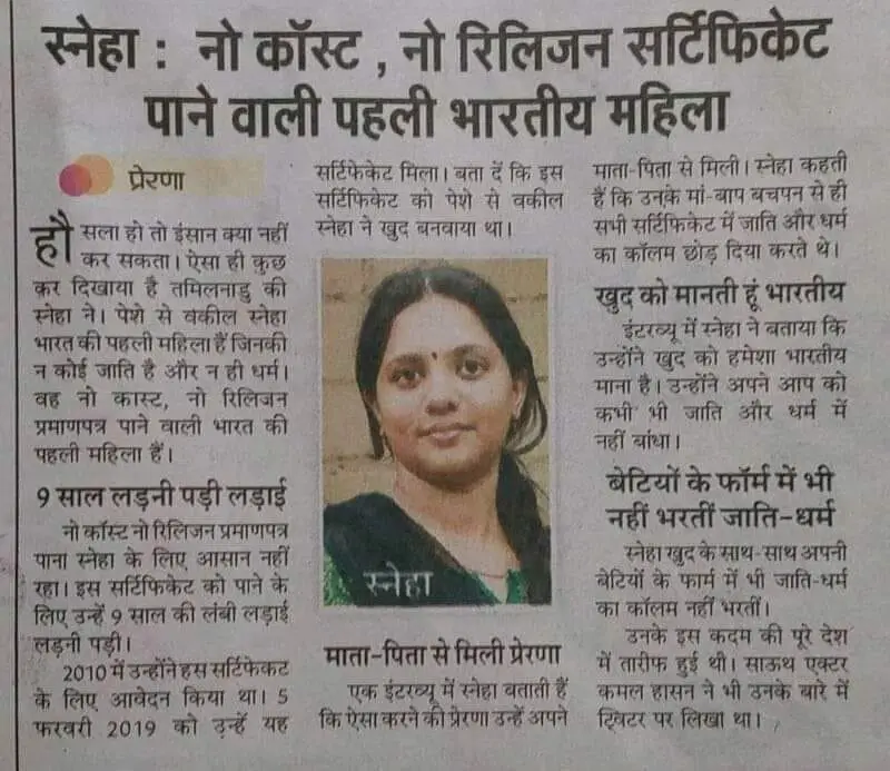  सर्टिफिकेट