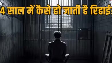 उम्रकैद