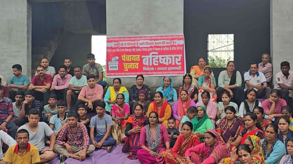 रामनगर के किशनपुर पड़ाव गांव ने किया चुनाव बहिष्कार का ऐलान