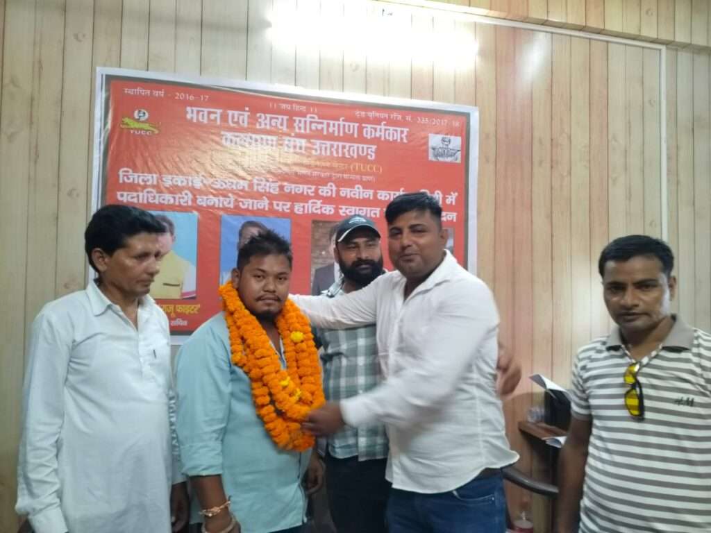 भवन एवं अन्य सन्निर्माण कर्मकार कल्याण संघ की बैठक खटीमा में सम्पन्न