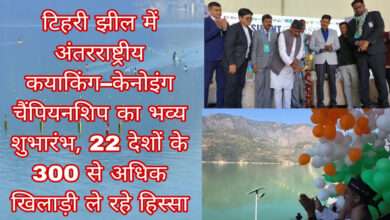 टिहरी झील में शुरू हुआ अंतरराष्ट्रीय वाटर स्पोर्ट्स का रोमांच l