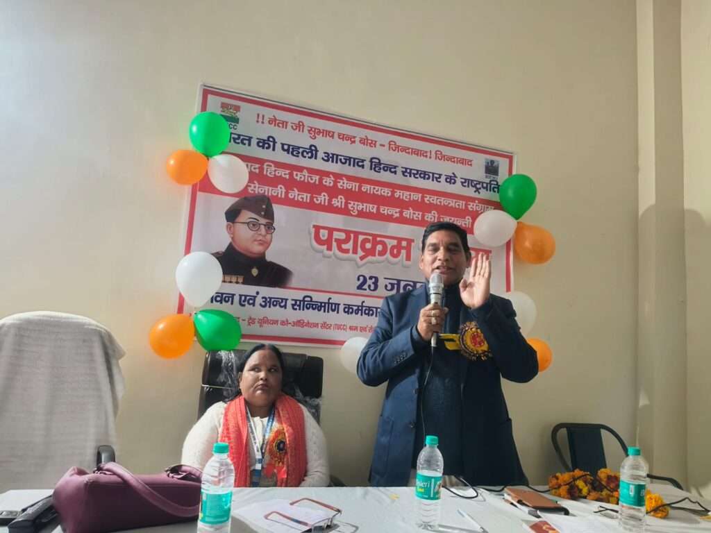 भवन एवं अन्य सन्निर्माण कर्मकार कल्याण संघ ने मनाया नेताजी सुभाष चंद्र बोस का 129वां जन्मदिवस