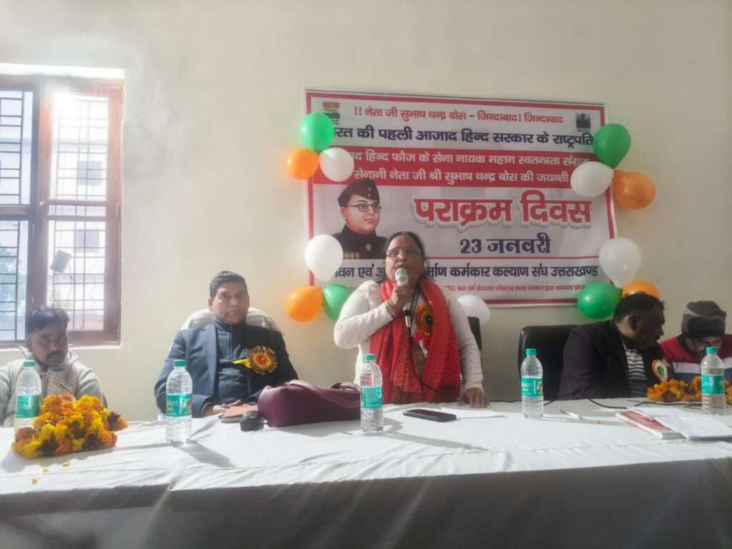 भवन एवं अन्य सन्निर्माण कर्मकार कल्याण संघ ने मनाया नेताजी सुभाष चंद्र बोस का 129वां जन्मदिवस