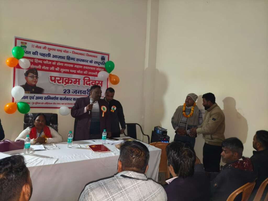 भवन एवं अन्य सन्निर्माण कर्मकार कल्याण संघ ने मनाया नेताजी सुभाष चंद्र बोस का 129वां जन्मदिवस