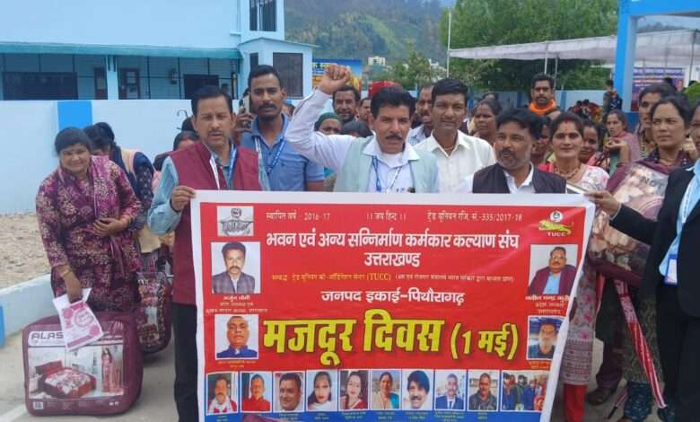 पिथौरागढ़