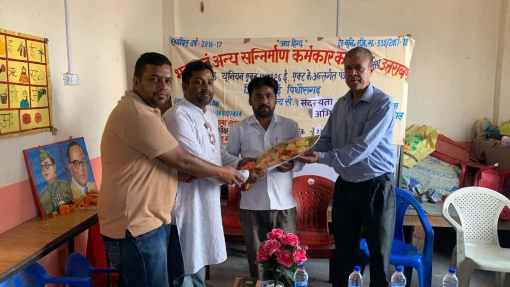 गंगोलीहाट में भवन एवं अन्य सन्निर्माण कर्मकार कल्याण संघ की बैठक सम्पन्न ।