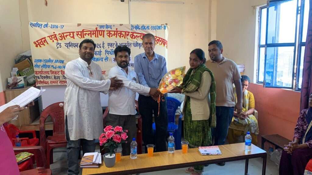 गंगोलीहाट में भवन एवं अन्य सन्निर्माण कर्मकार कल्याण संघ की बैठक सम्पन्न ।